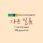 현대L&C인테리어필름보닥 가은필름