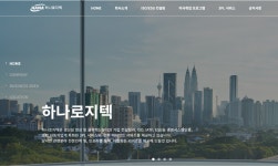하나로지텍