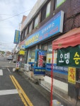 동읍부동산중개사무소