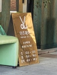 아름다움을주는곳 아주헤어