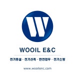 우일이엔씨