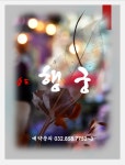 송도행궁