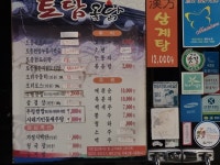 토담