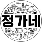 정가네 채소.과일