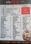 석호네닭발 사창점