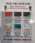KT 아이피피 대농로점