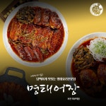명태어장 쭈갑골 부천 북부역점