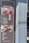 조선육회 본사직영 중랑점