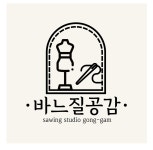 바느질공감