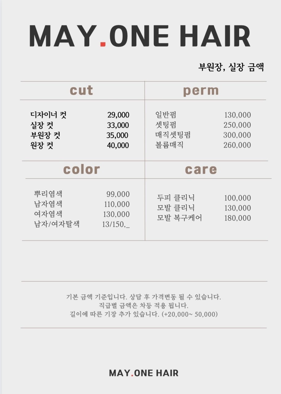 메이원헤어 이미지