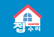 한터하우징