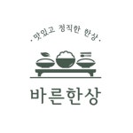 바른한상