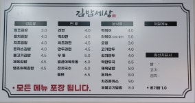김밥세상
