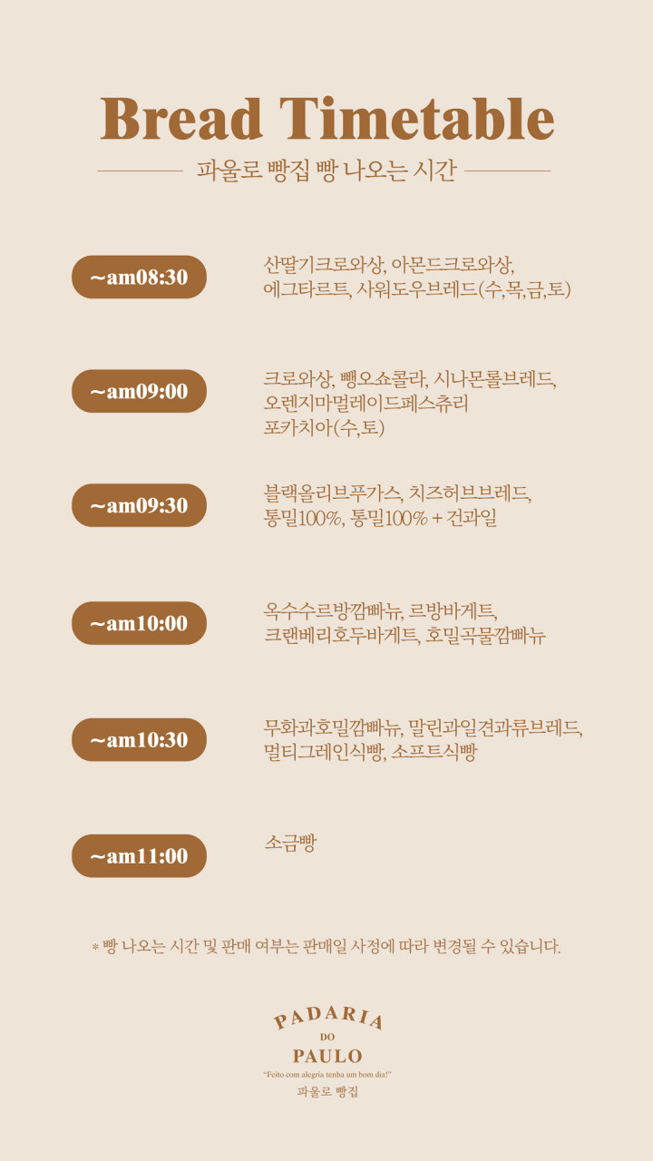파울로빵집 이미지