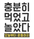 샤인바디짐 PT 안산 고잔점