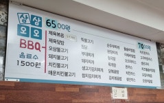 삼삼오오