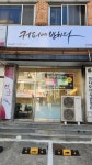 커피에반하다 오산대점 스마트 무인카페