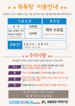 범물종합사회복지관 목욕탕