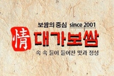 대가보쌈