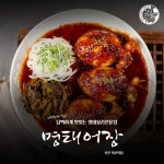명태어장 쭈갑골 부천 북부역점