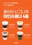 페이브 커피 방배본점