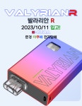 이쿠바 전자담배