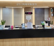 파주미래아동병원