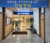 파주미래아동병원