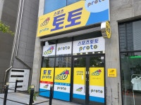 스포츠토토 성지