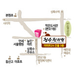 청수한의원