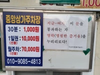 중앙상가주차장