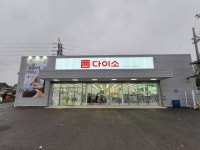 다이소 사천대로점