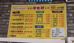 토종생오리농원