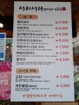 서리서리멸치국수 모충점