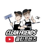 클린프렌즈 수원점