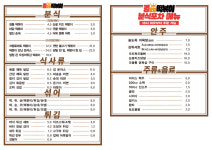 킹오브떡볶이 대구죽전점