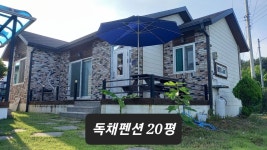 무지개펜션