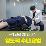 미르365한의원