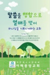 대한예수교장로회이매중앙교회