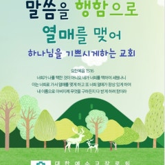 대한예수교장로회이매중앙교회