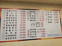 산막골