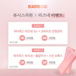 뷰시스의원