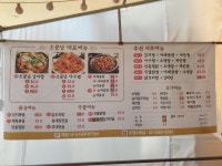 소문난감자탕아구찜곱창