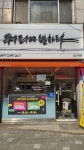 커피에반하다 오산대점 스마트 무인카페
