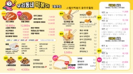 스텔라떡볶이 광주주월점