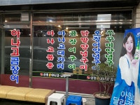 명가산호아나고곰장어