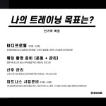 이볼브 트레이닝 헬스&PT 송파점