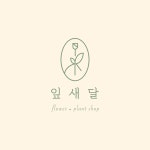 잎새달 2호점