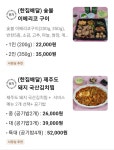 숯불 돼지 닭