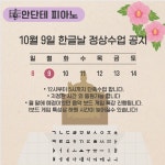 안단테피아노교습소